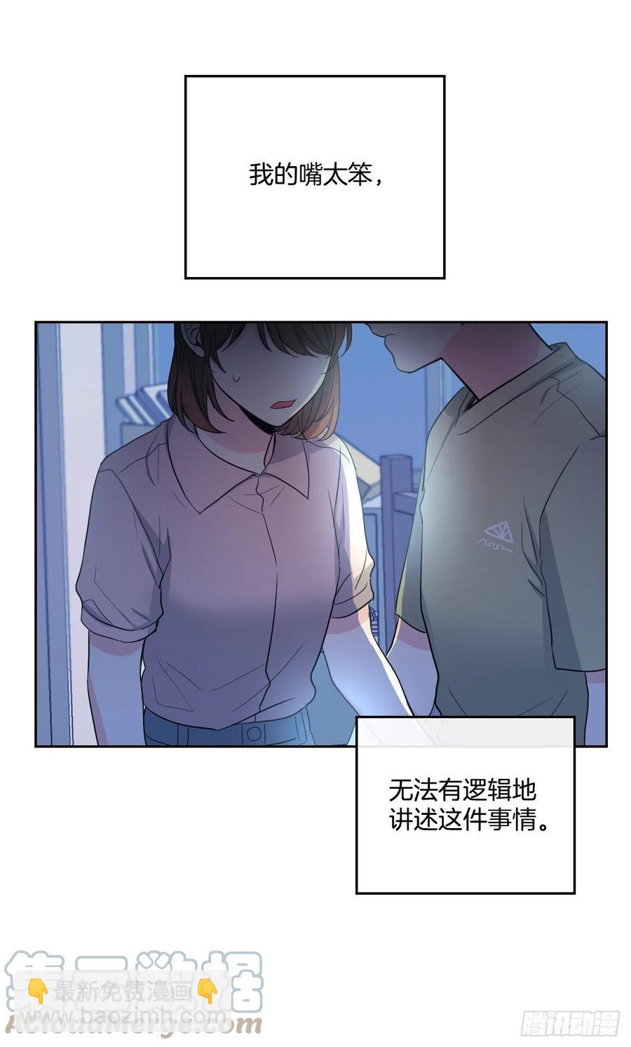 網絡小說的法則 - 112.開導主仁(1/2) - 1