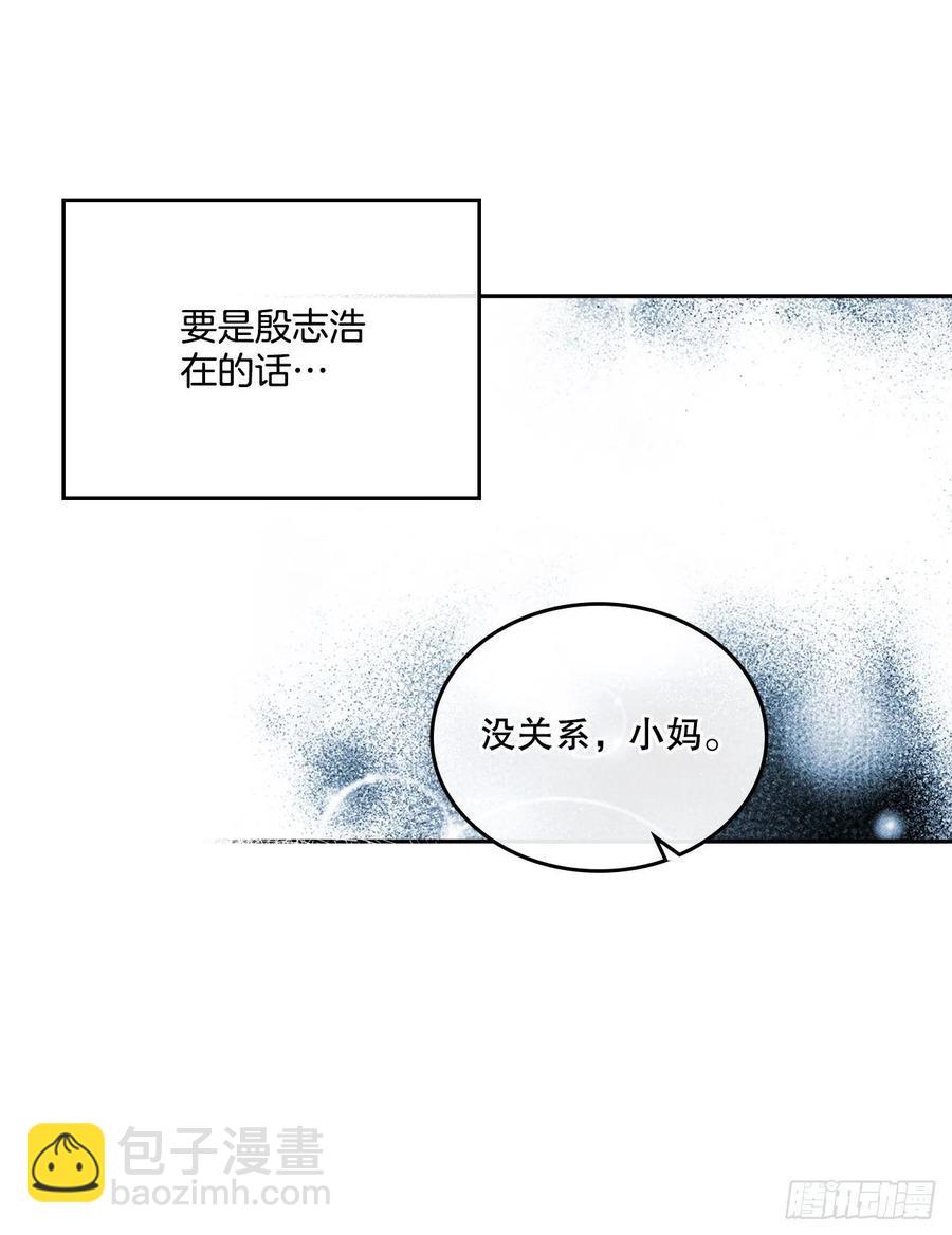 網絡小說的法則 - 112.開導主仁(1/2) - 2