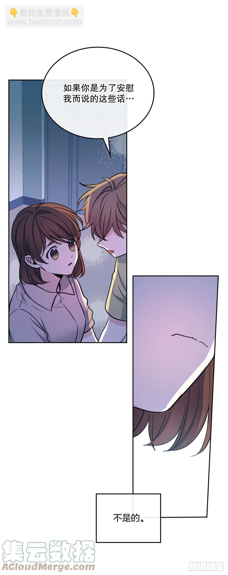 網絡小說的法則 - 112.開導主仁(1/2) - 4