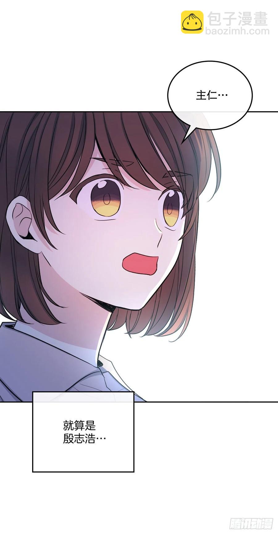 網絡小說的法則 - 112.開導主仁(1/2) - 5