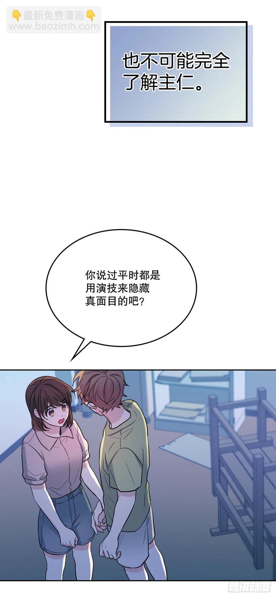 網絡小說的法則 - 112.開導主仁(1/2) - 6