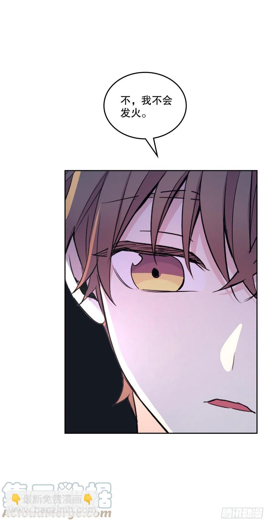 網絡小說的法則 - 112.開導主仁(1/2) - 2