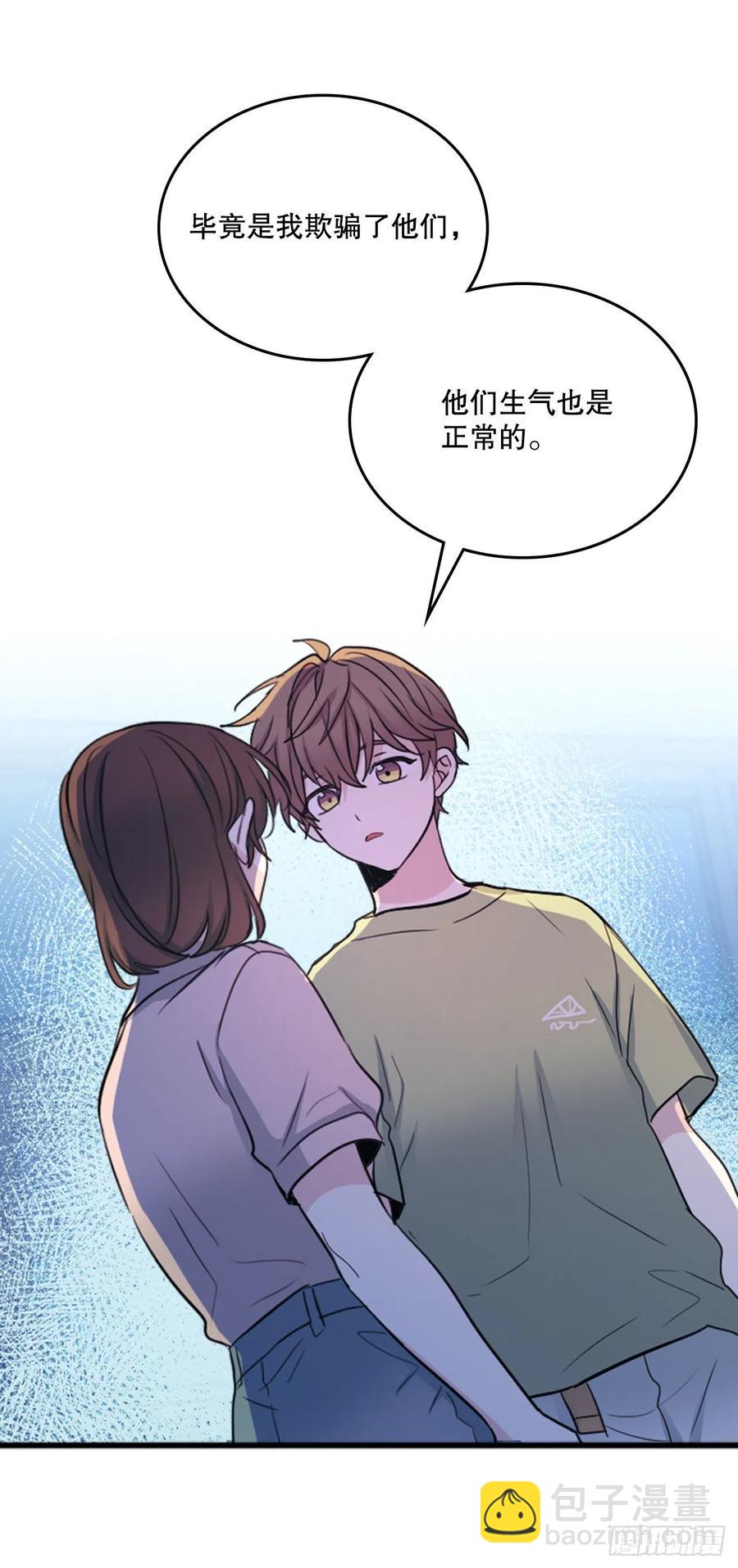 網絡小說的法則 - 112.開導主仁(1/2) - 3