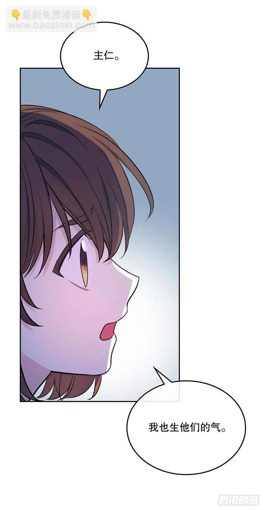 網絡小說的法則 - 112.開導主仁(1/2) - 4