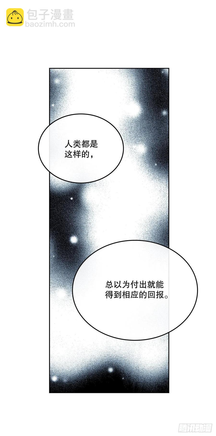 網絡小說的法則 - 112.開導主仁(1/2) - 6