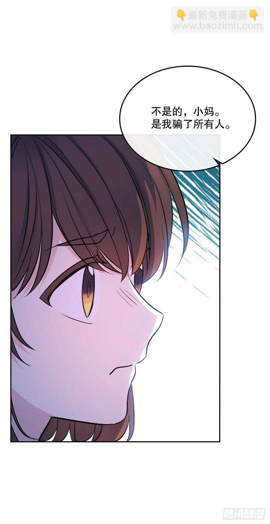 網絡小說的法則 - 112.開導主仁(1/2) - 2