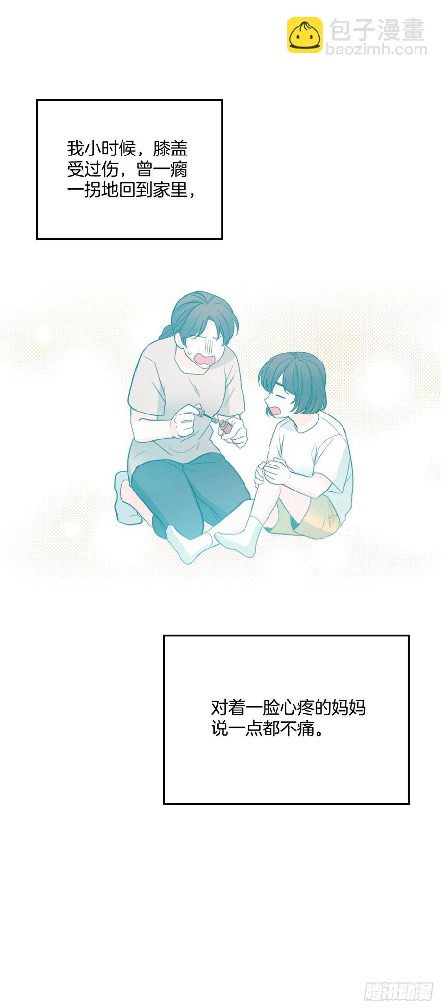 網絡小說的法則 - 112.開導主仁(1/2) - 4