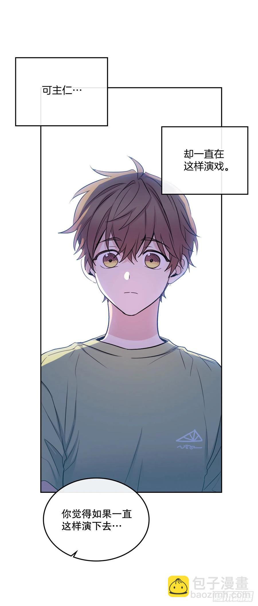 網絡小說的法則 - 112.開導主仁(1/2) - 5