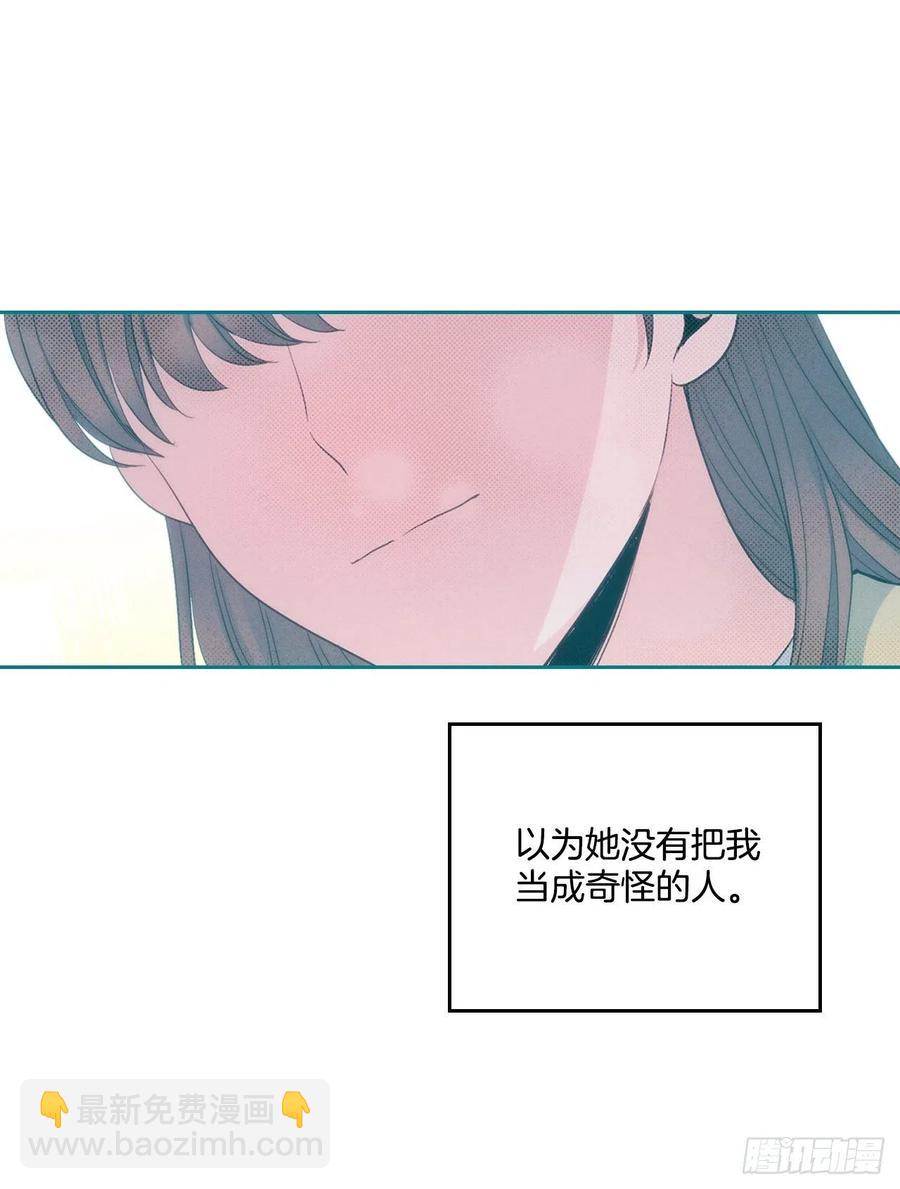 網絡小說的法則 - 112.開導主仁(1/2) - 6