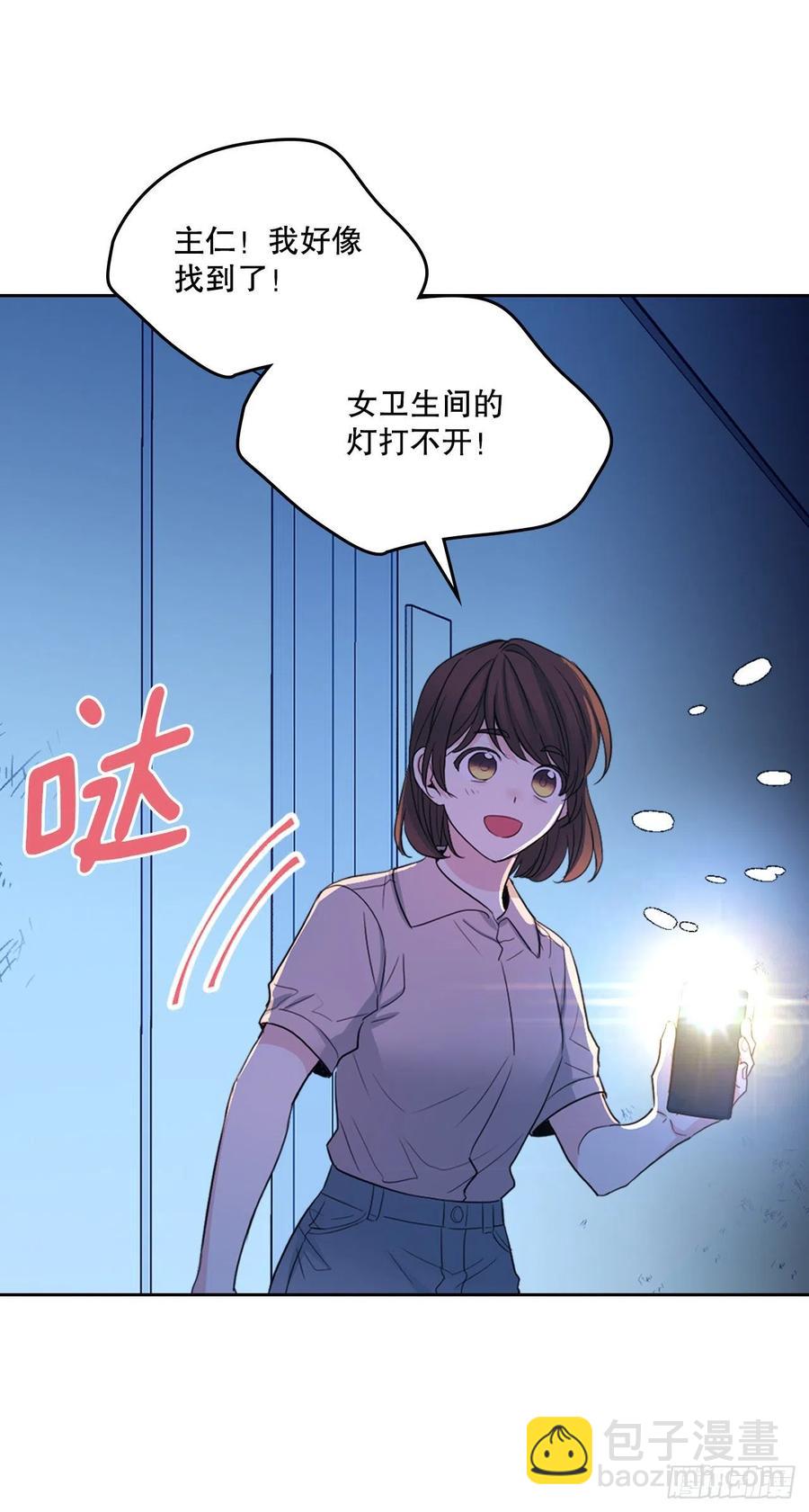 網絡小說的法則 - 114.小媽回到現實世界(1/2) - 3