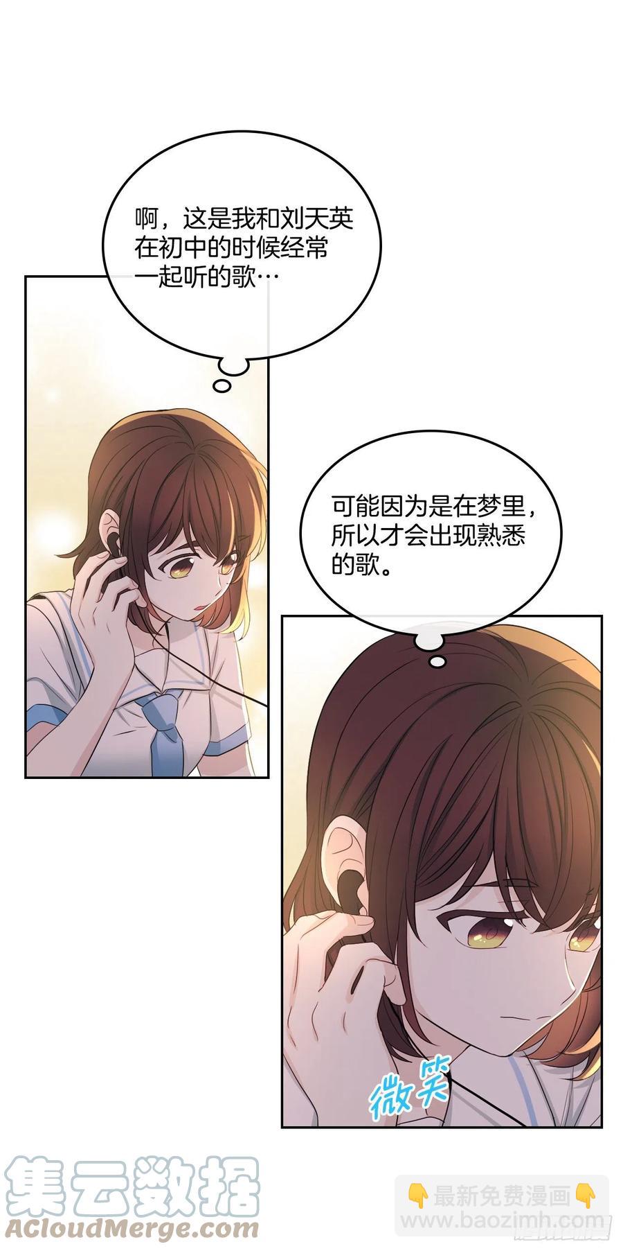 網絡小說的法則 - 114.小媽回到現實世界(1/2) - 7