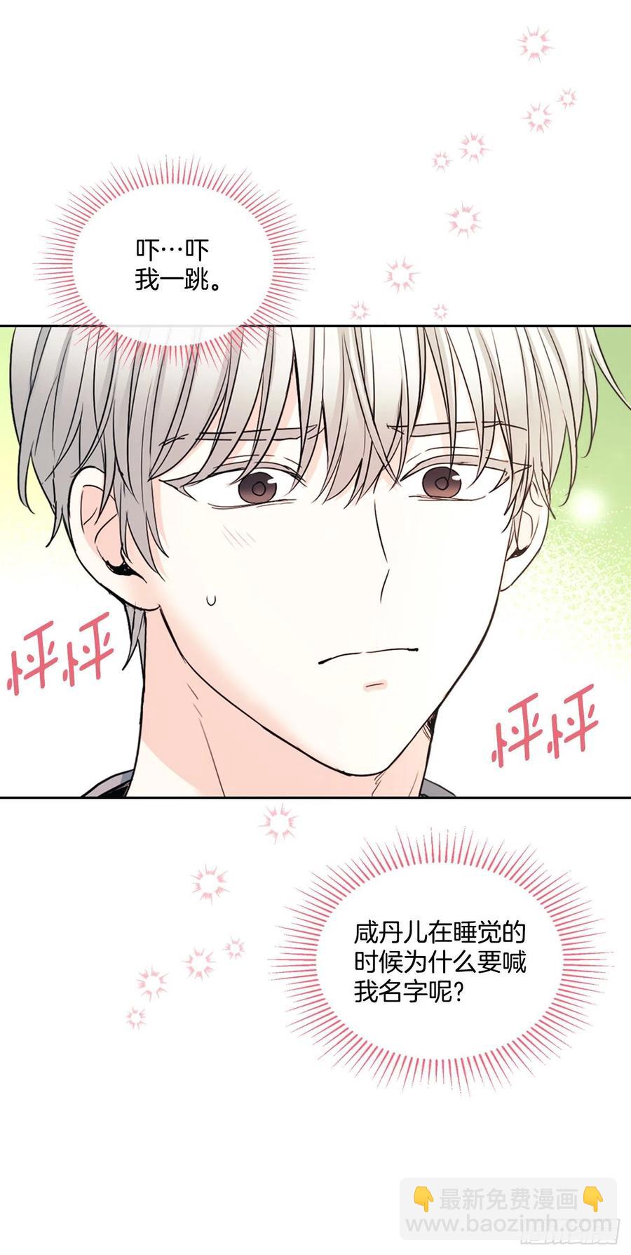 網絡小說的法則 - 116.荒誕的夢(1/2) - 6