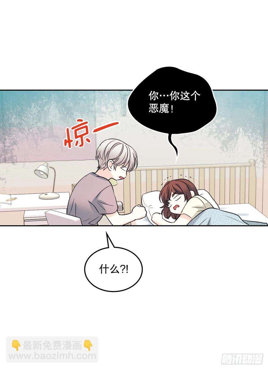 網絡小說的法則 - 116.荒誕的夢(1/2) - 2