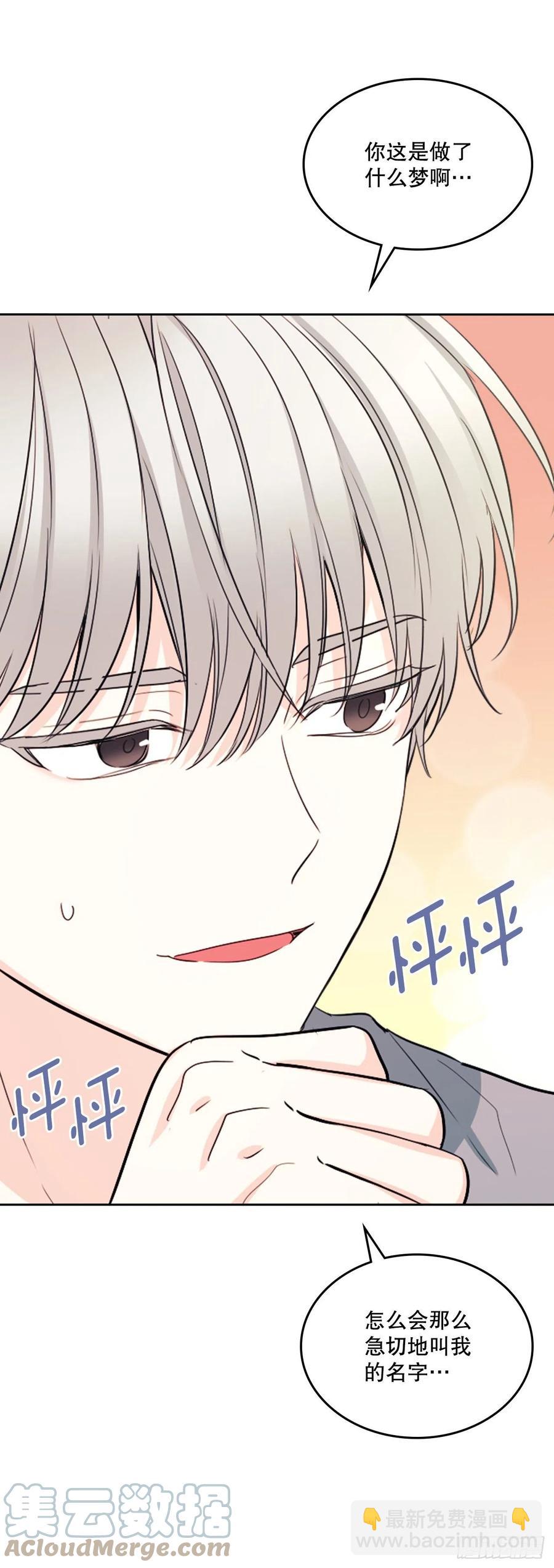 網絡小說的法則 - 116.荒誕的夢(1/2) - 4