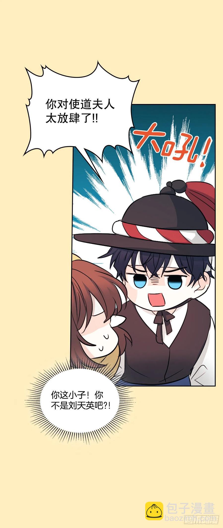 網絡小說的法則 - 116.荒誕的夢(1/2) - 6