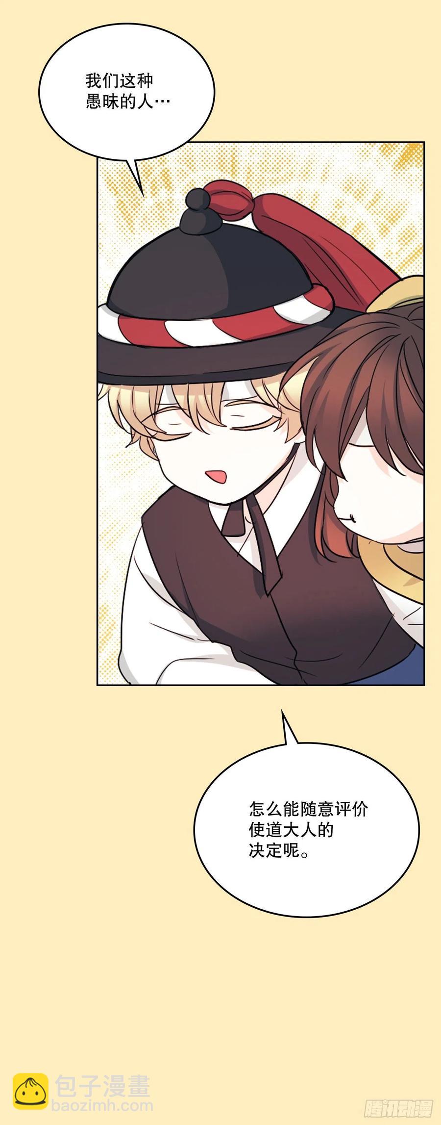 網絡小說的法則 - 116.荒誕的夢(1/2) - 8