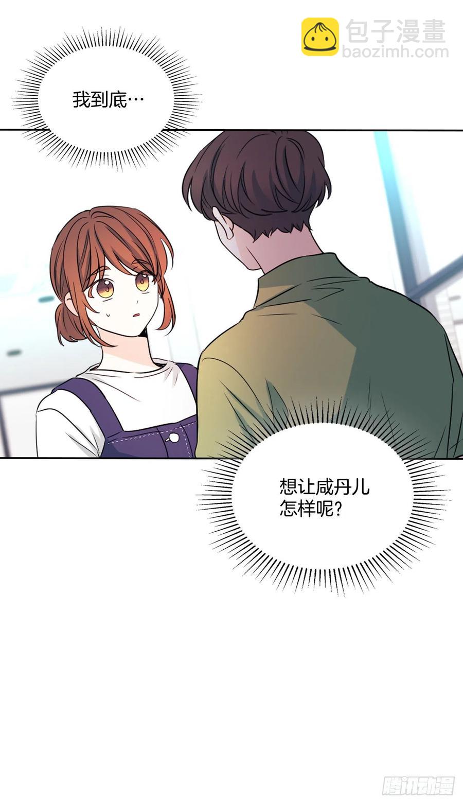 網絡小說的法則 - 120.去看潘如齡(1/2) - 7