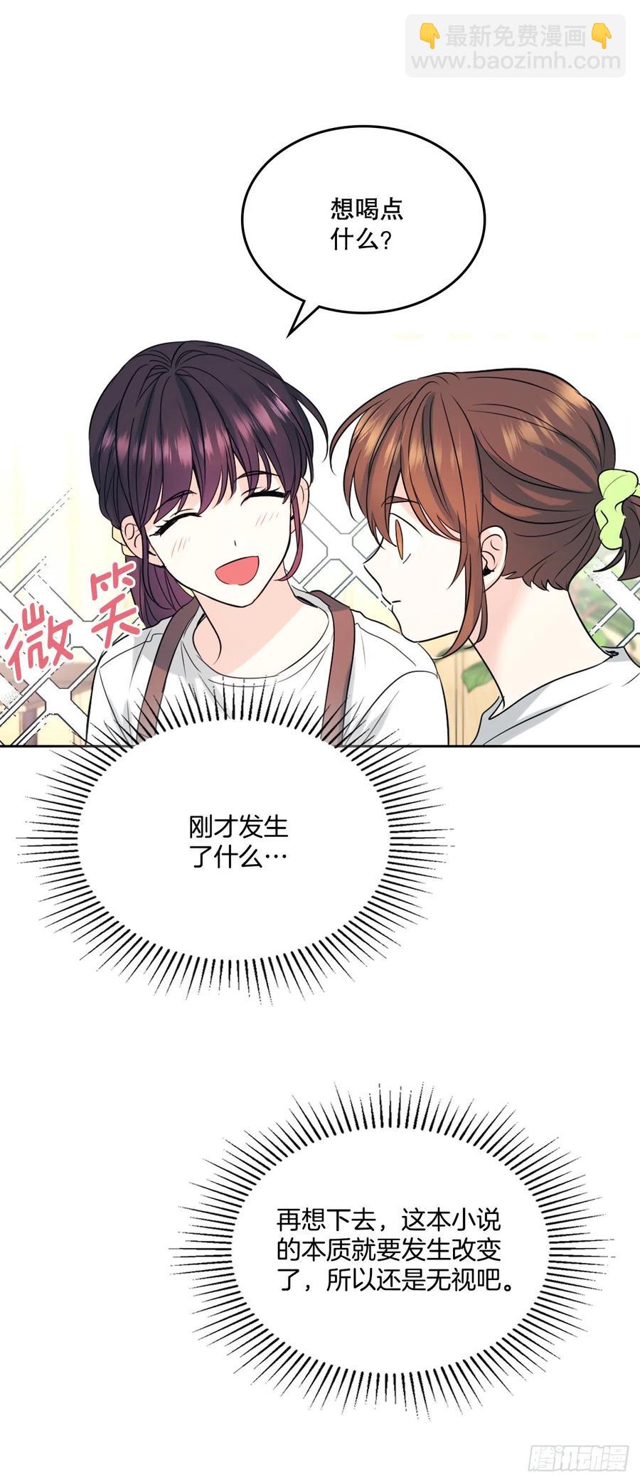 網絡小說的法則 - 120.去看潘如齡(1/2) - 6