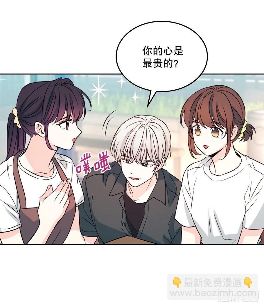 網絡小說的法則 - 120.去看潘如齡(1/2) - 3