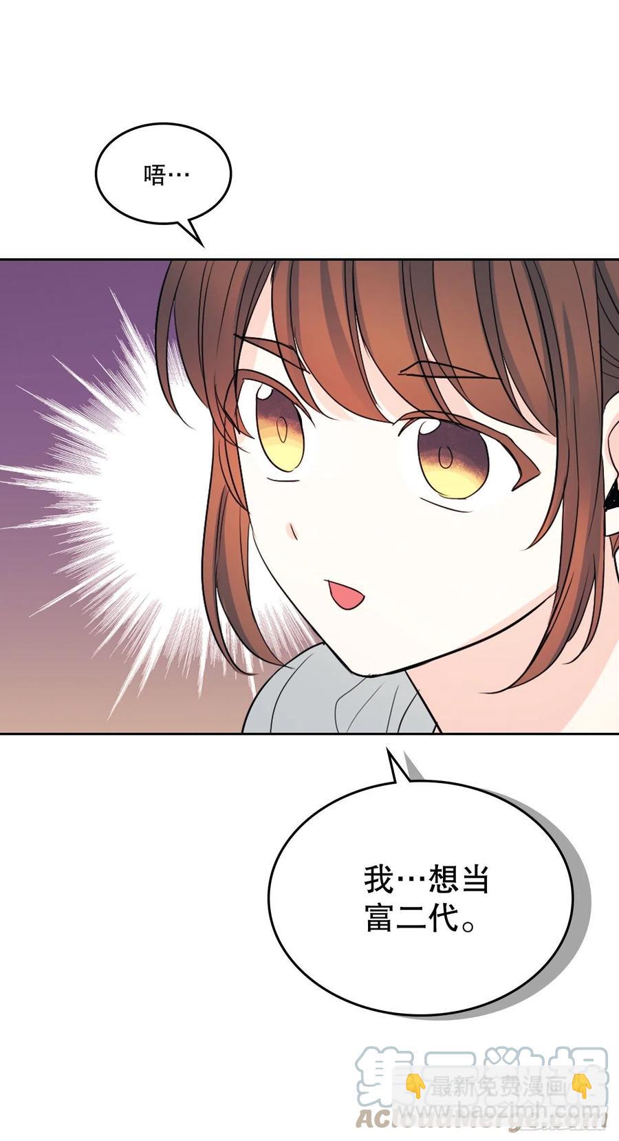 網絡小說的法則 - 120.去看潘如齡(1/2) - 3