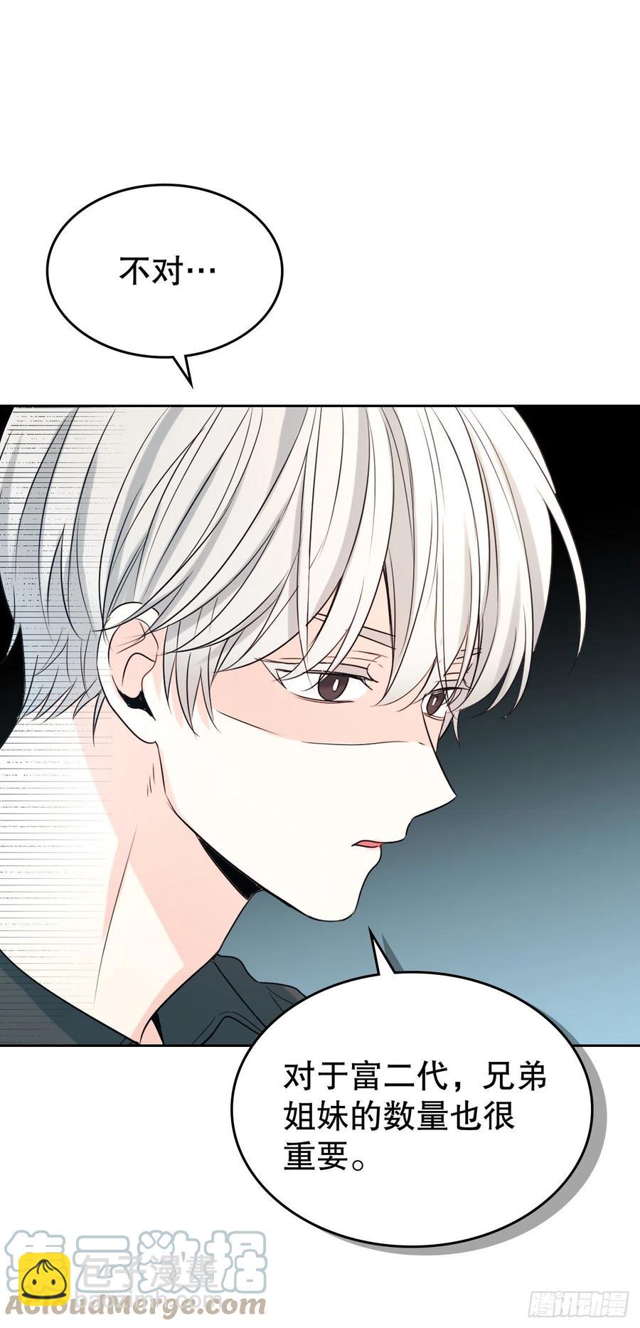 網絡小說的法則 - 120.去看潘如齡(1/2) - 6