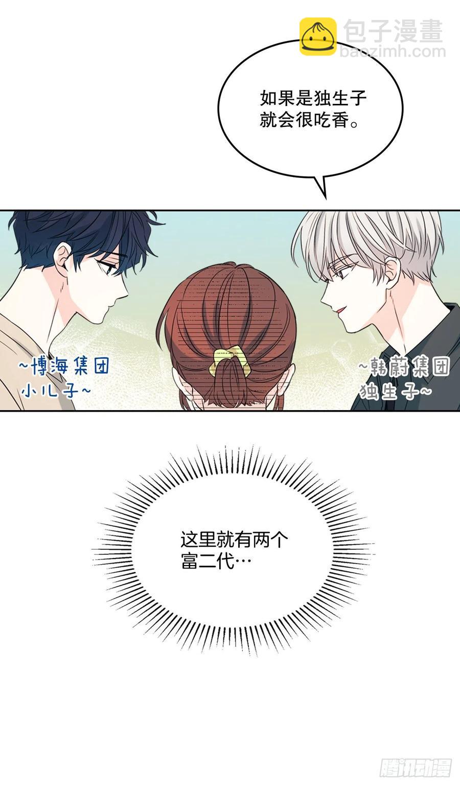 網絡小說的法則 - 120.去看潘如齡(1/2) - 8