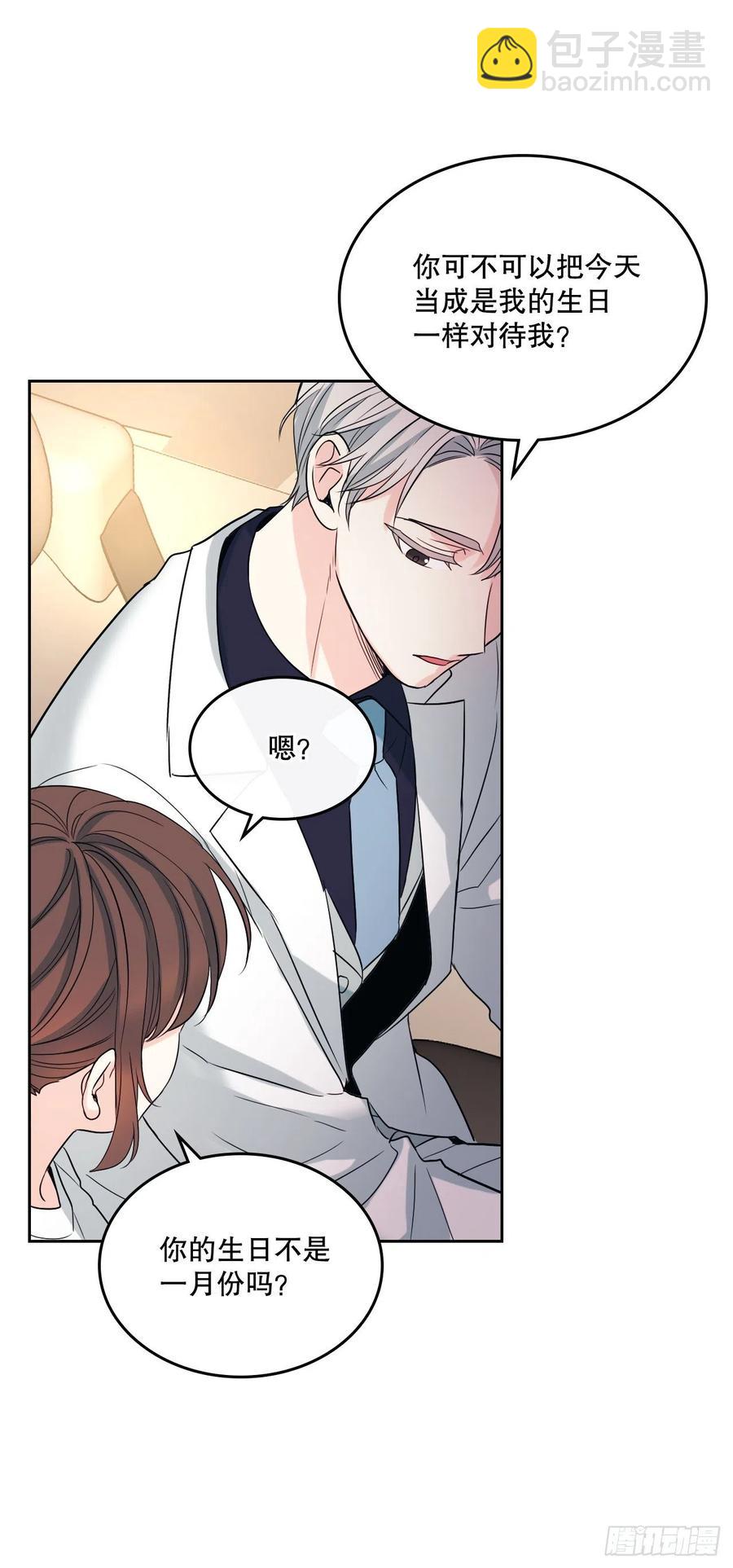 網絡小說的法則 - 122.生日(1/2) - 5