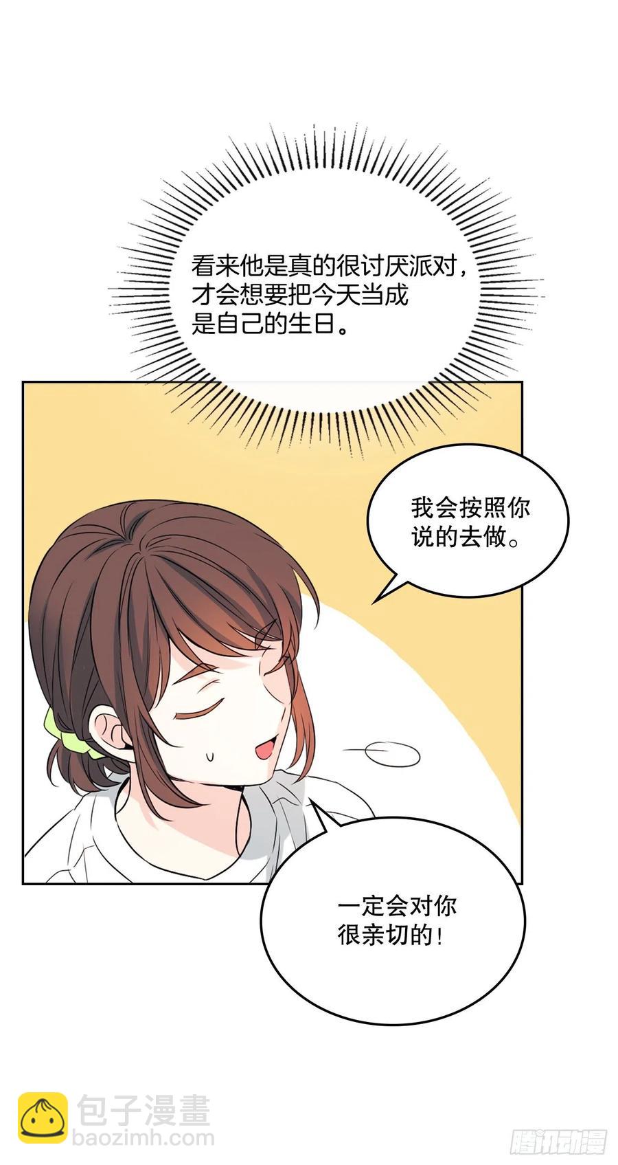 網絡小說的法則 - 122.生日(1/2) - 2
