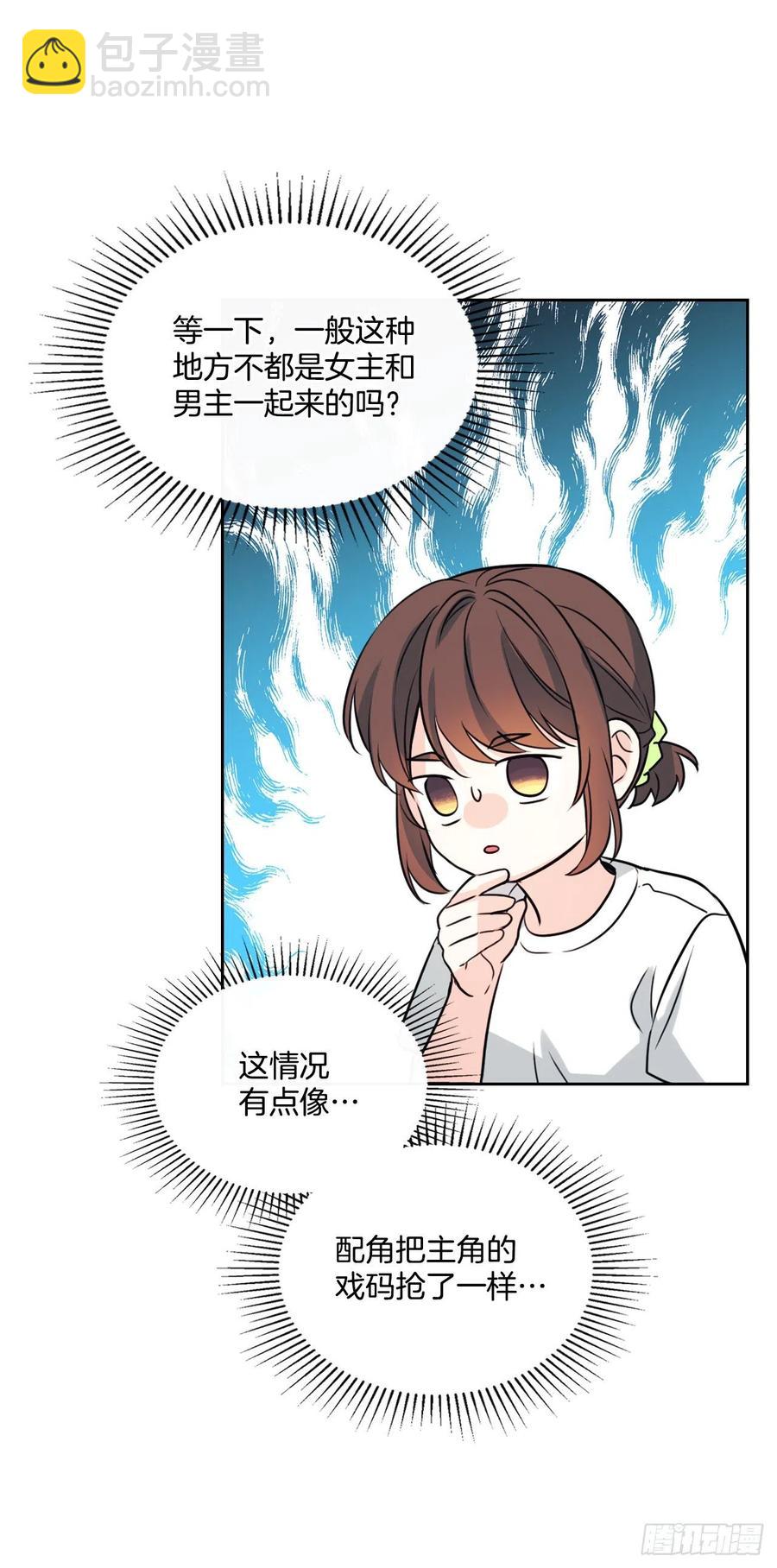 網絡小說的法則 - 122.生日(1/2) - 3