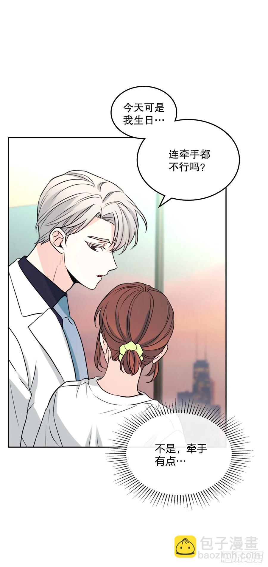 網絡小說的法則 - 122.生日(1/2) - 7