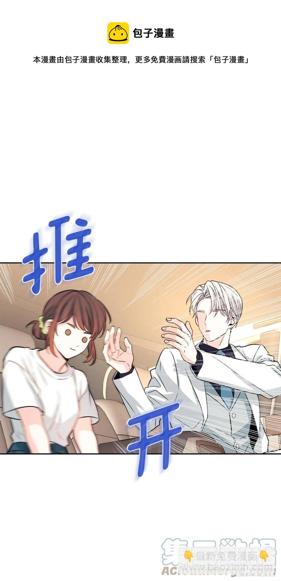 網絡小說的法則 - 122.生日(1/2) - 4