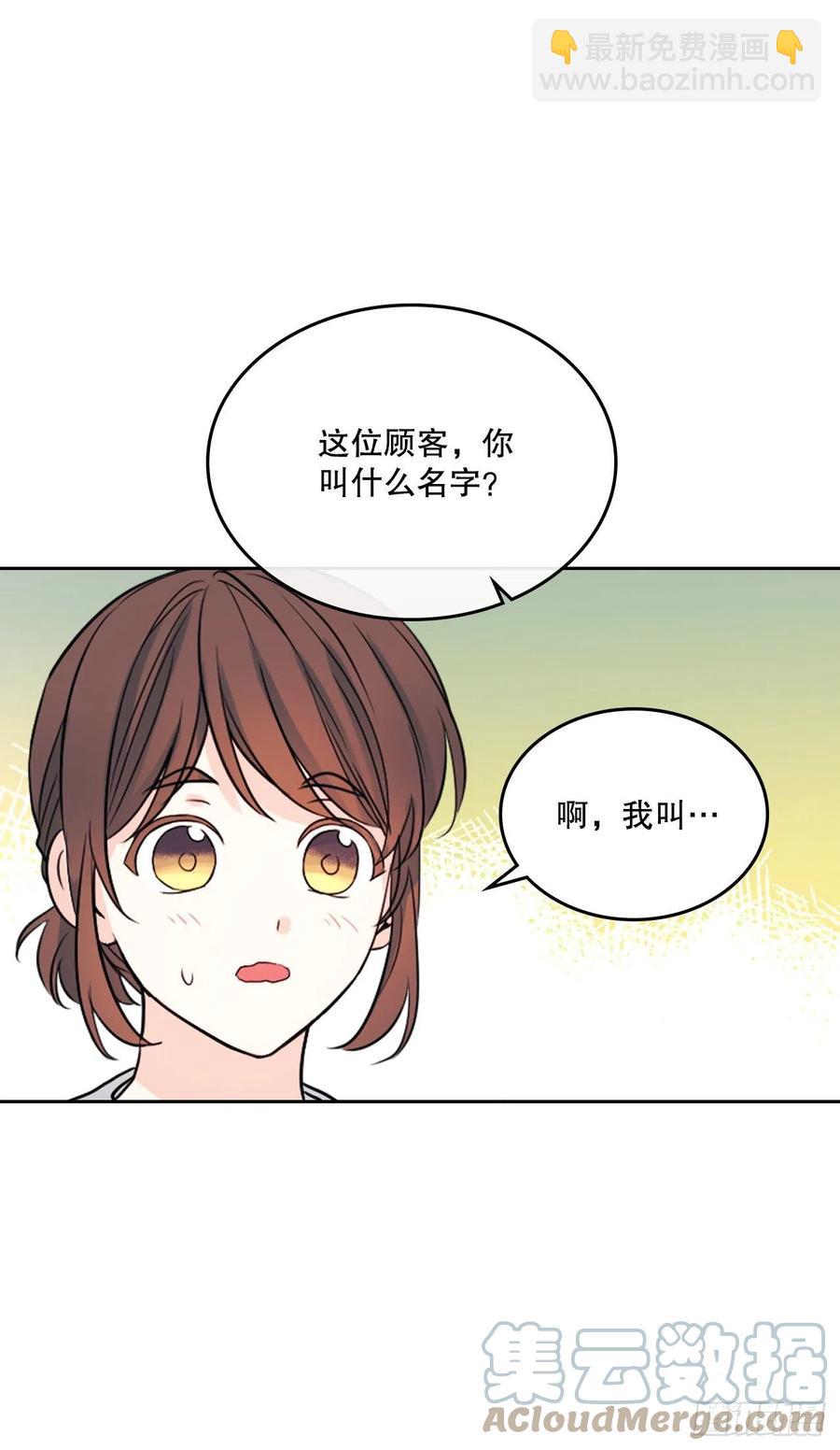 網絡小說的法則 - 122.生日(1/2) - 6