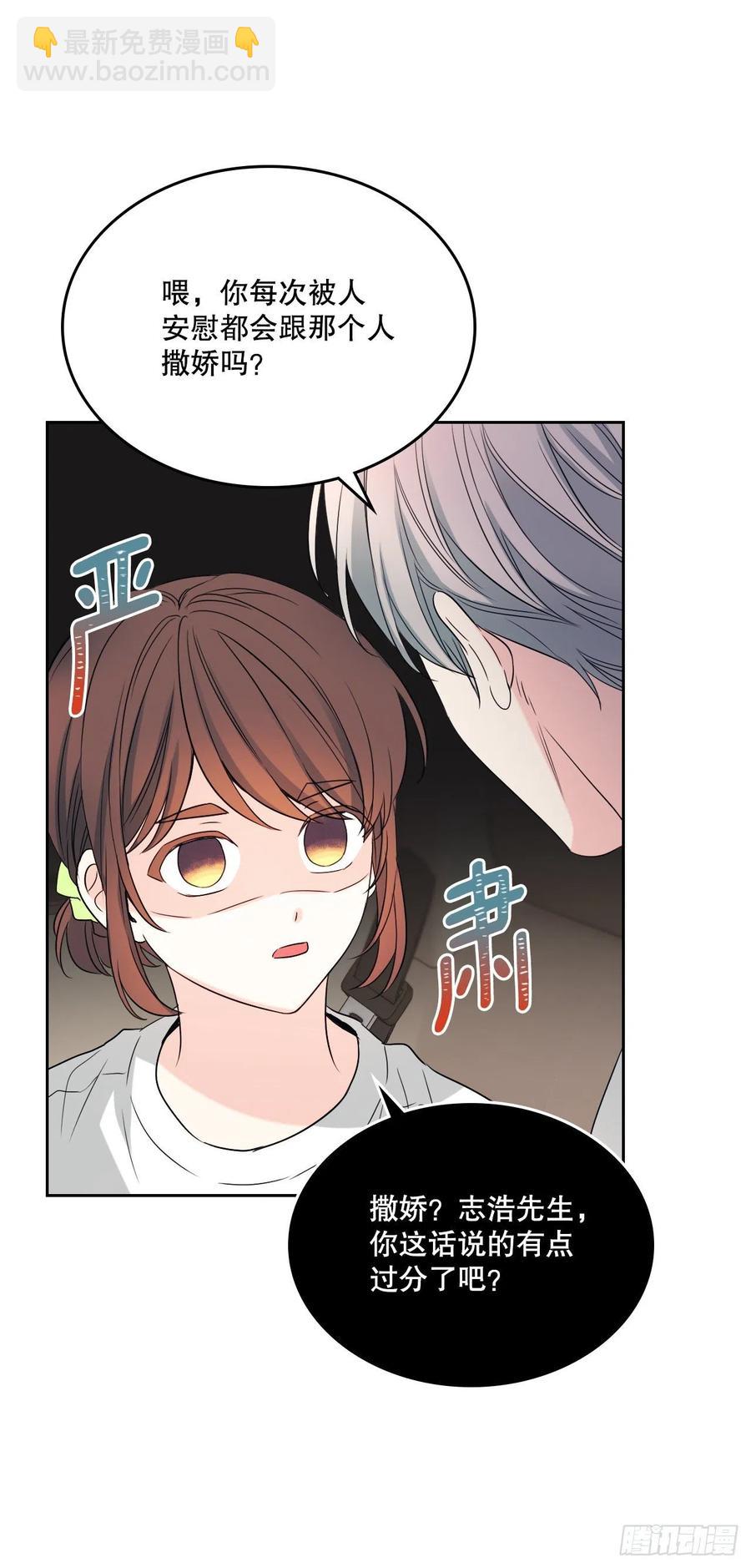 網絡小說的法則 - 122.生日(1/2) - 8