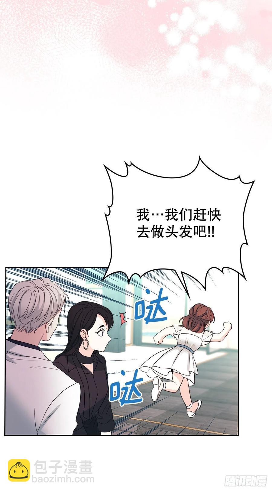 網絡小說的法則 - 124.盛裝打扮(1/2) - 1