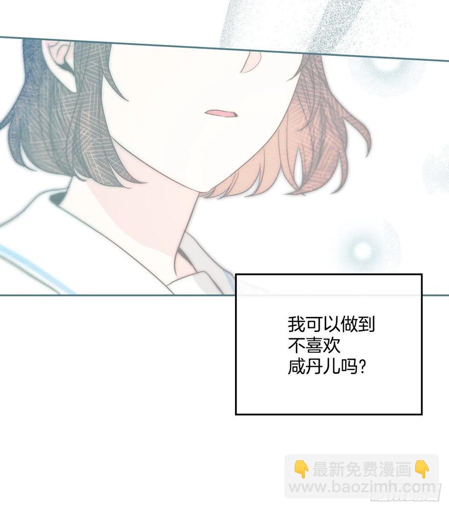 網絡小說的法則 - 124.盛裝打扮(1/2) - 3