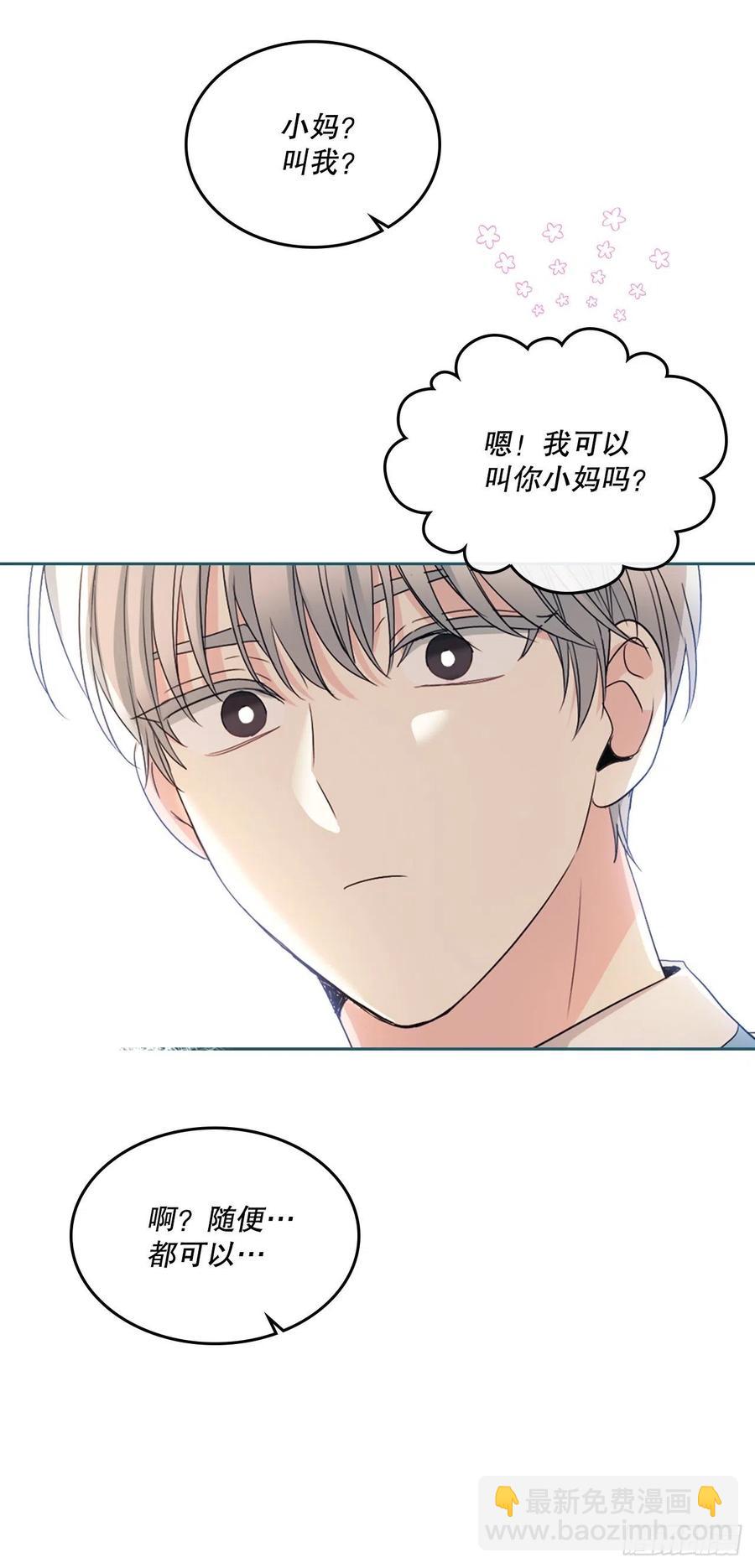 網絡小說的法則 - 124.盛裝打扮(1/2) - 3