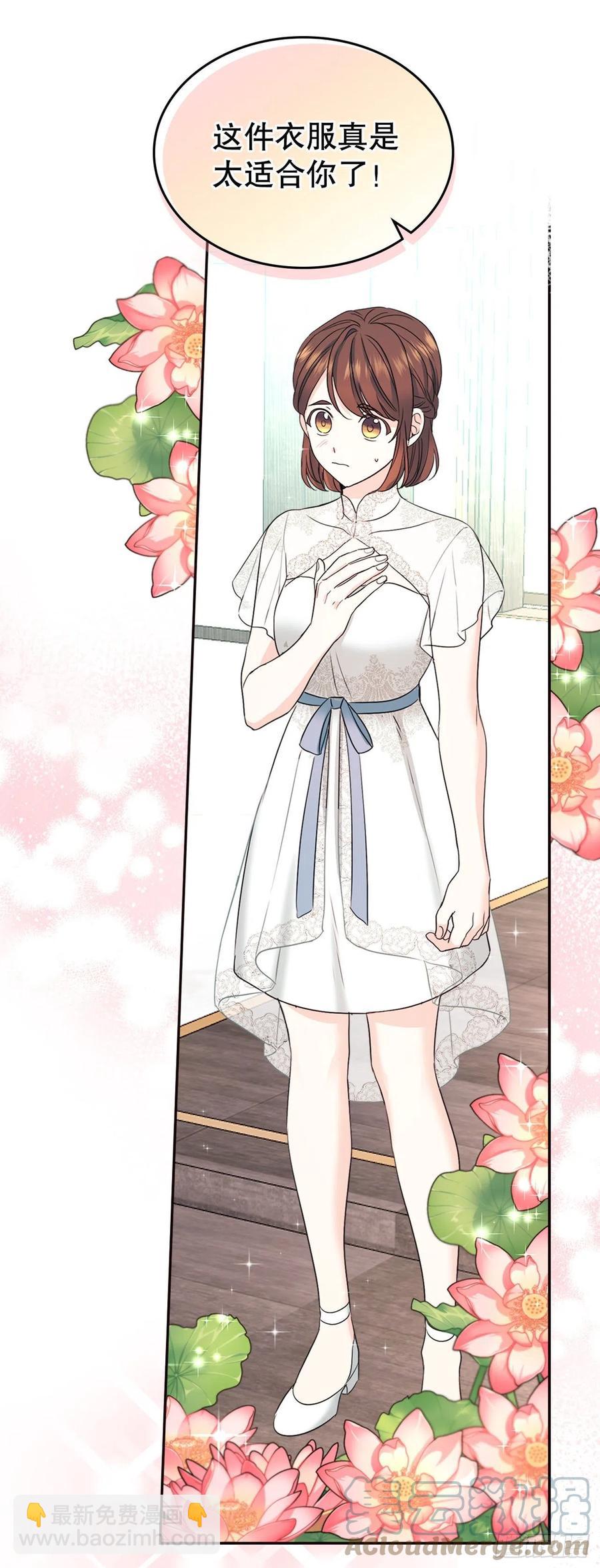 網絡小說的法則 - 124.盛裝打扮(1/2) - 4