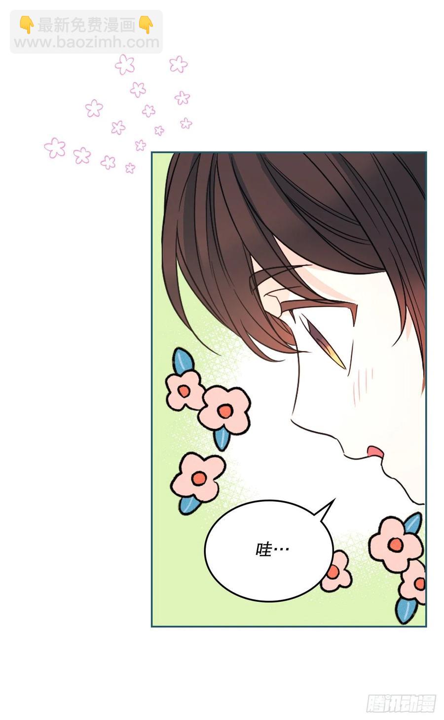 網絡小說的法則 - 126.出席派對(1/2) - 4