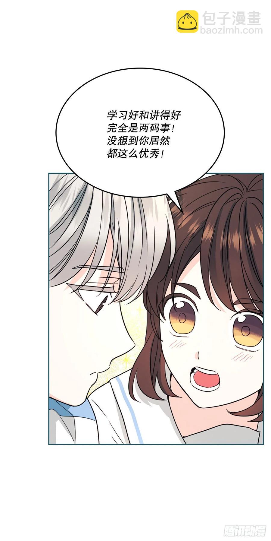 網絡小說的法則 - 126.出席派對(1/2) - 6