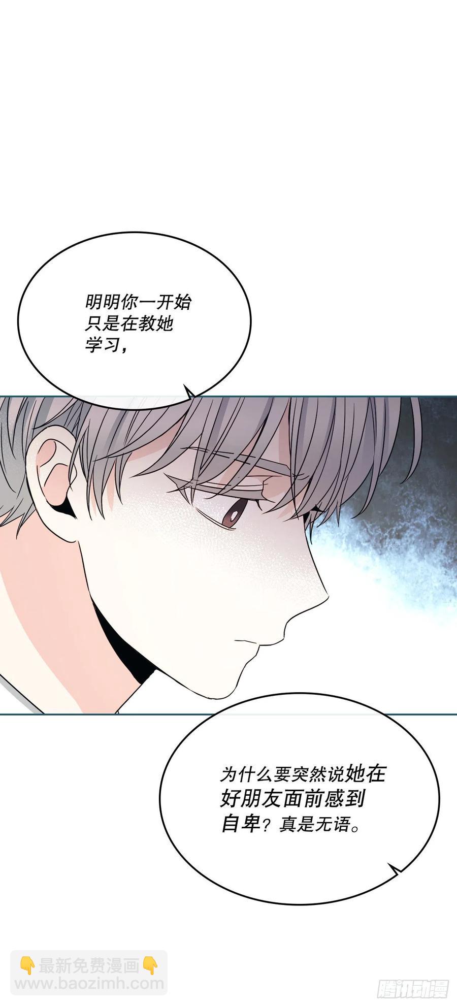 網絡小說的法則 - 126.出席派對(1/2) - 2