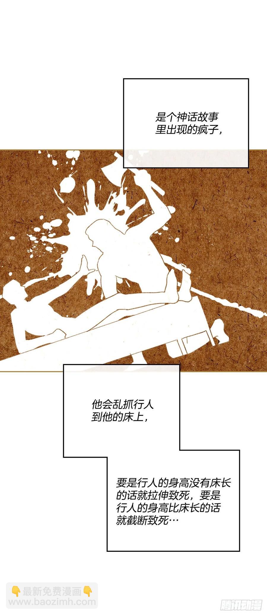 網絡小說的法則 - 126.出席派對(1/2) - 3