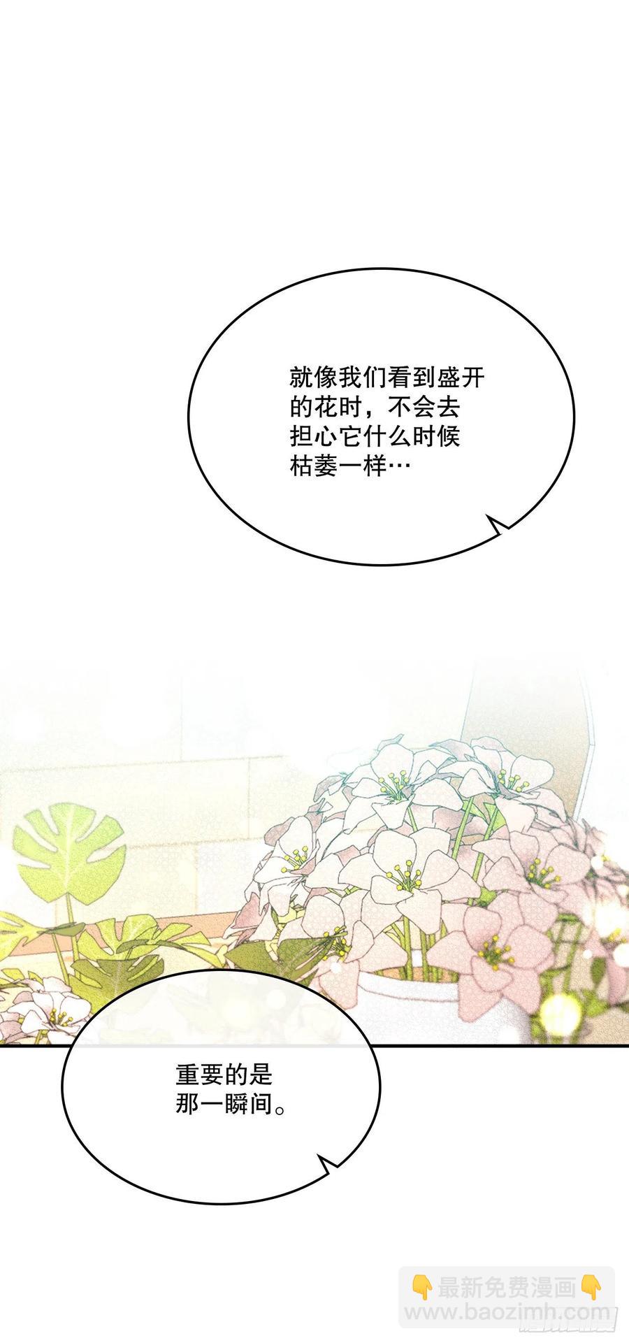 網絡小說的法則 - 128.偶遇崔尤莉(1/2) - 7