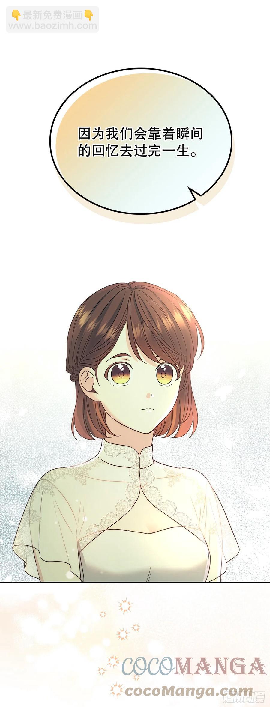 網絡小說的法則 - 128.偶遇崔尤莉(1/2) - 8