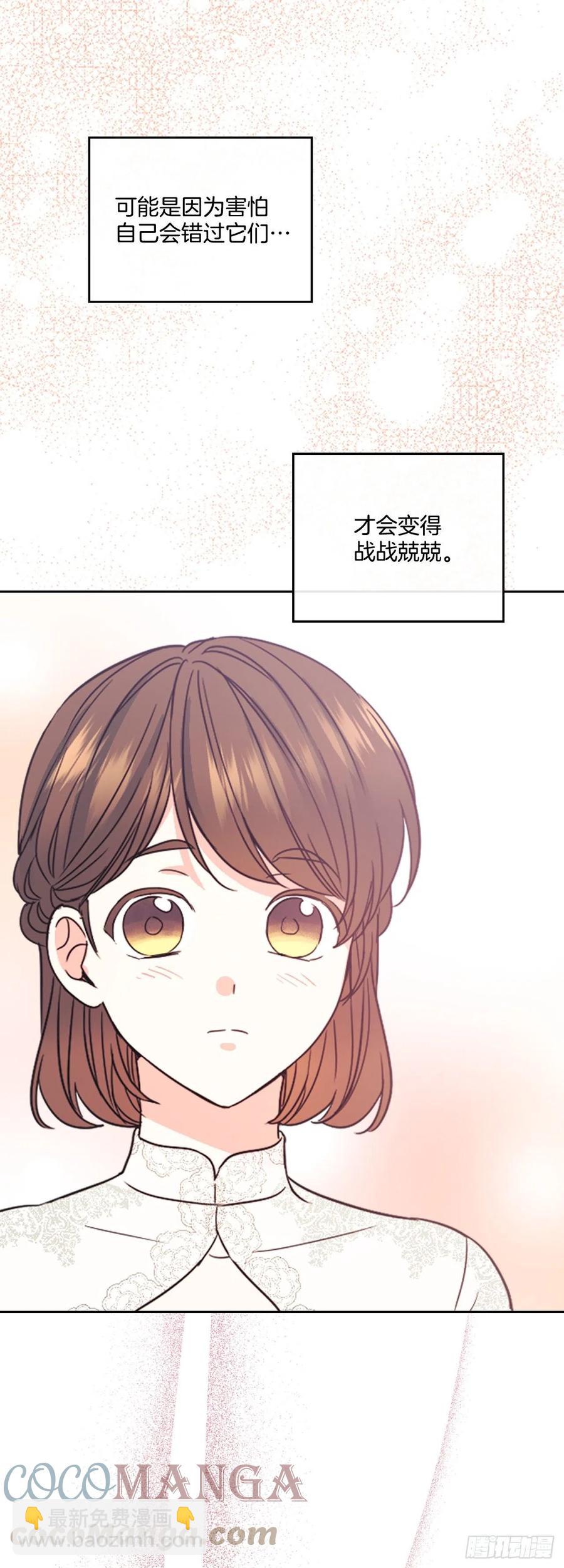 網絡小說的法則 - 128.偶遇崔尤莉(1/2) - 3