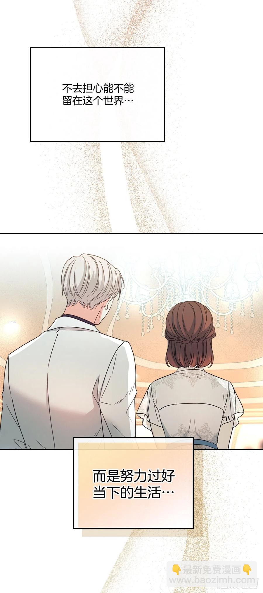 網絡小說的法則 - 128.偶遇崔尤莉(1/2) - 5