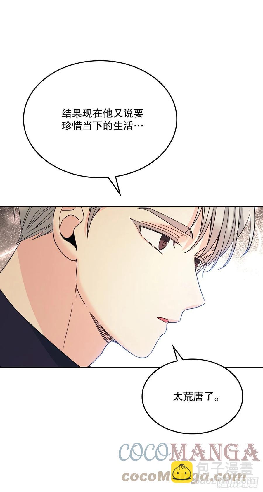 網絡小說的法則 - 128.偶遇崔尤莉(1/2) - 1