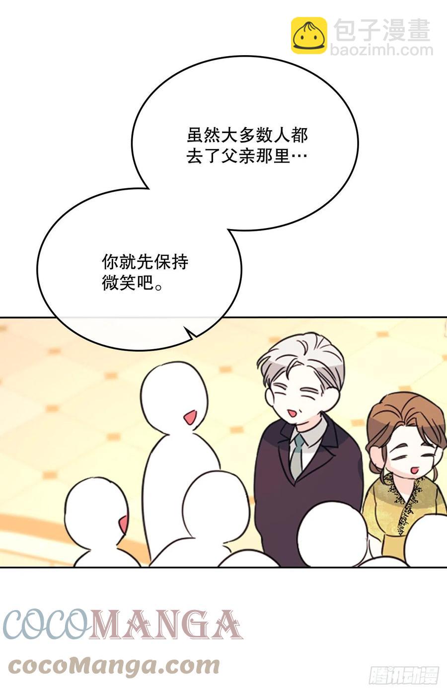 網絡小說的法則 - 128.偶遇崔尤莉(1/2) - 2