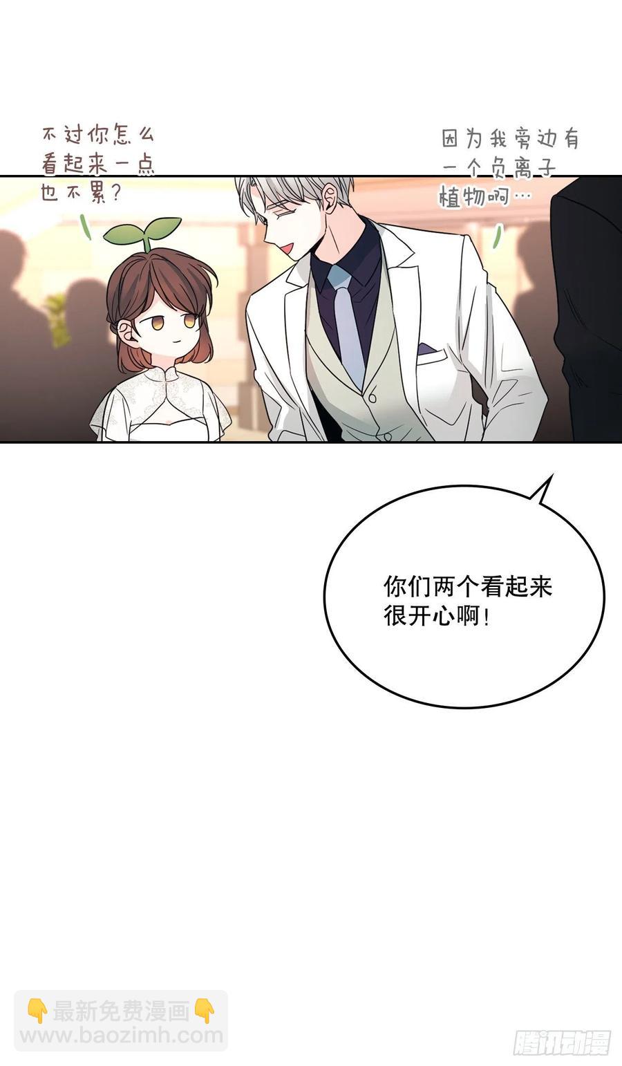 網絡小說的法則 - 128.偶遇崔尤莉(1/2) - 2