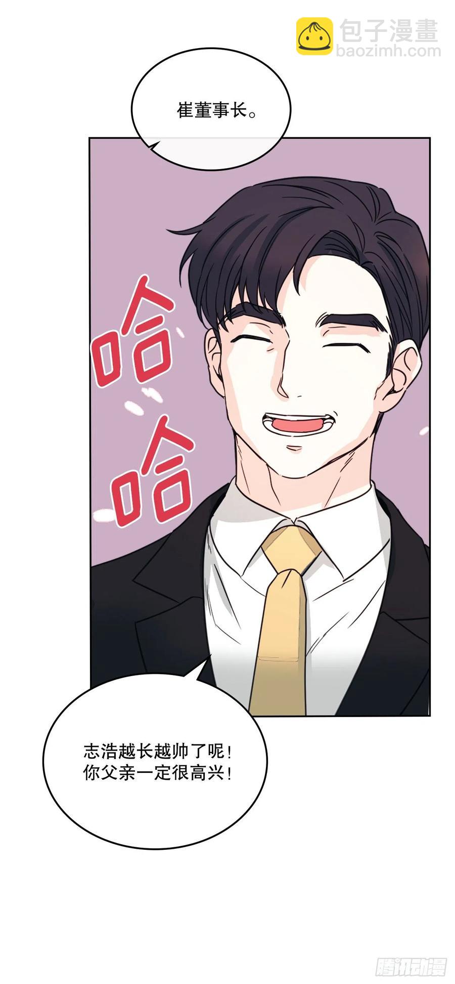 網絡小說的法則 - 128.偶遇崔尤莉(1/2) - 4