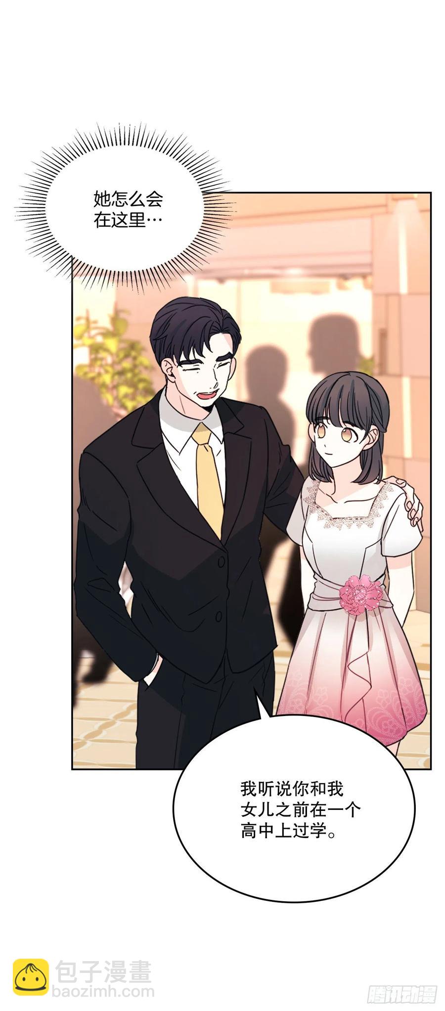 網絡小說的法則 - 128.偶遇崔尤莉(1/2) - 7